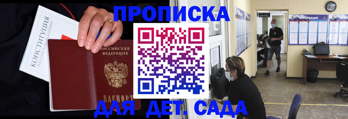 временная регистрация 2025 в Дудинке